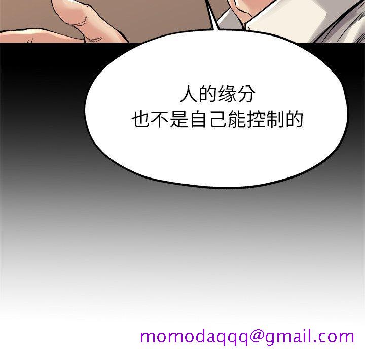单身爸爸想恋爱[抖漫]韩漫全集-单身爸爸想恋爱-第 15 话无删减无遮挡章节图片 