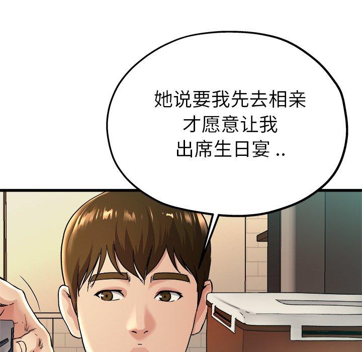 单身爸爸想恋爱[抖漫]韩漫全集-单身爸爸想恋爱-第 15 话无删减无遮挡章节图片 