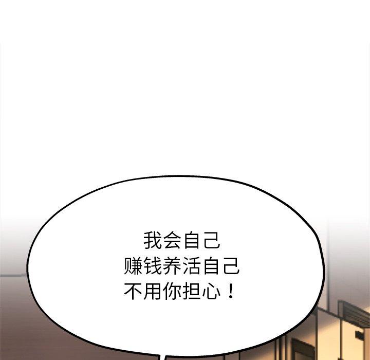 单身爸爸想恋爱[抖漫]韩漫全集-单身爸爸想恋爱-第 15 话无删减无遮挡章节图片 