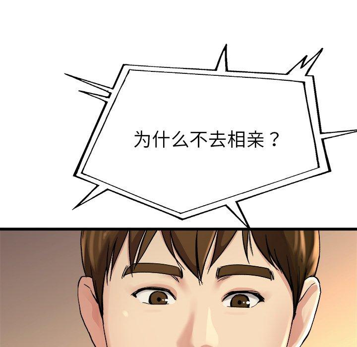 单身爸爸想恋爱[抖漫]韩漫全集-单身爸爸想恋爱-第 15 话无删减无遮挡章节图片 