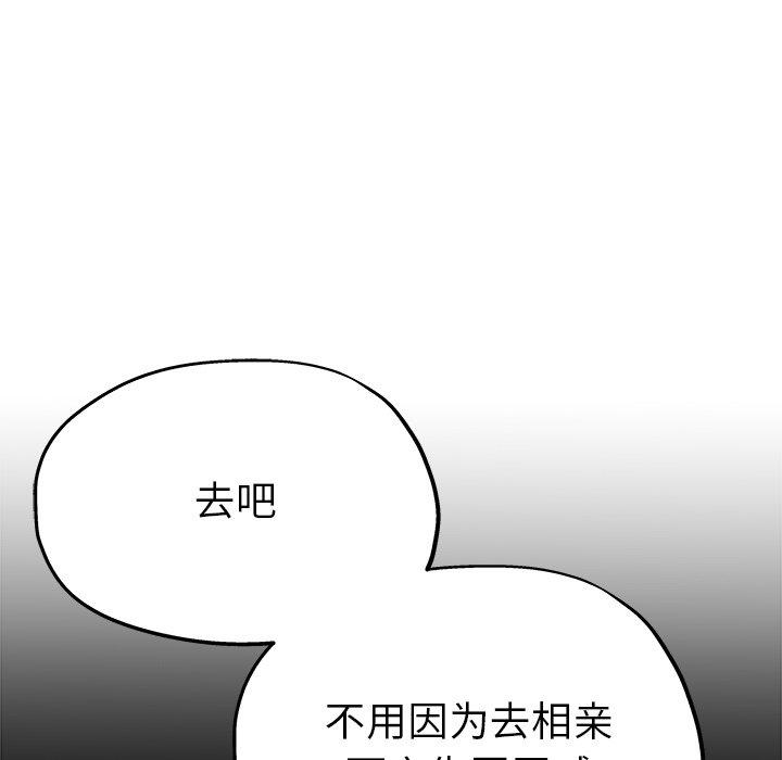 单身爸爸想恋爱[抖漫]韩漫全集-单身爸爸想恋爱-第 15 话无删减无遮挡章节图片 