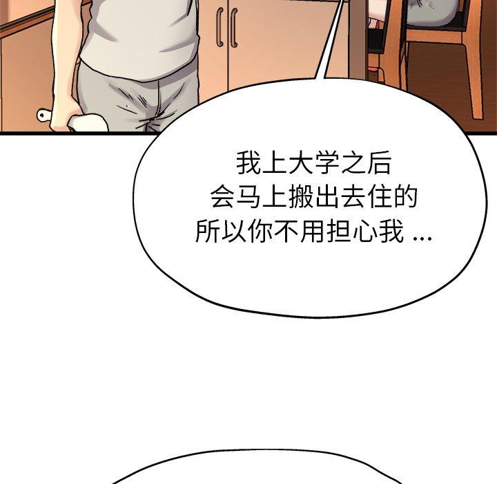 单身爸爸想恋爱[抖漫]韩漫全集-单身爸爸想恋爱-第 15 话无删减无遮挡章节图片 