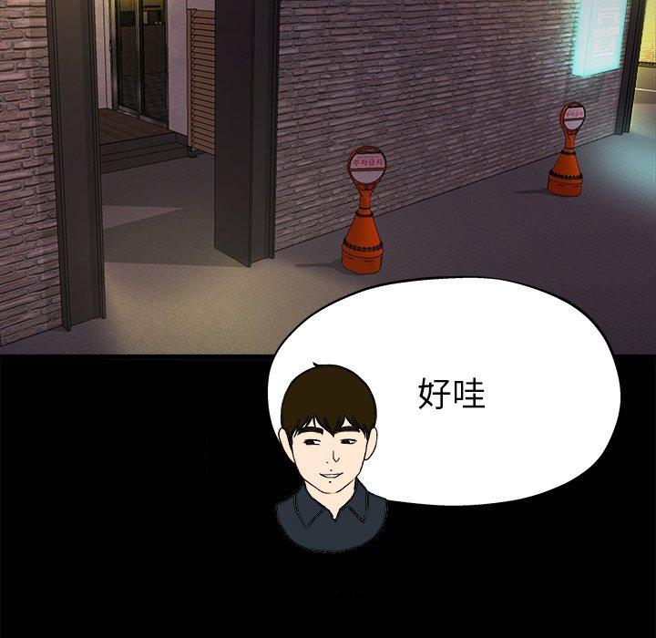 单身爸爸想恋爱[抖漫]韩漫全集-单身爸爸想恋爱-第 15 话无删减无遮挡章节图片 