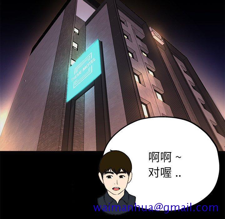 单身爸爸想恋爱[抖漫]韩漫全集-单身爸爸想恋爱-第 15 话无删减无遮挡章节图片 