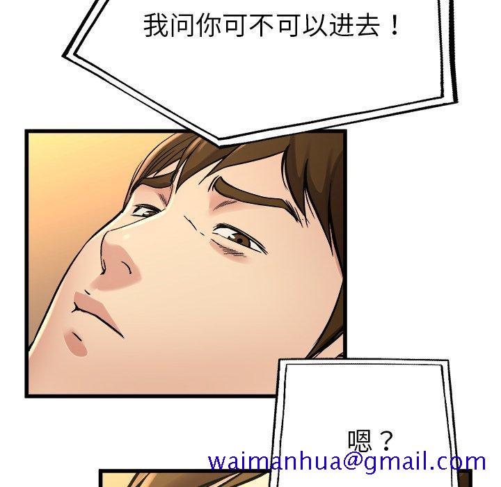 单身爸爸想恋爱[抖漫]韩漫全集-单身爸爸想恋爱-第 15 话无删减无遮挡章节图片 