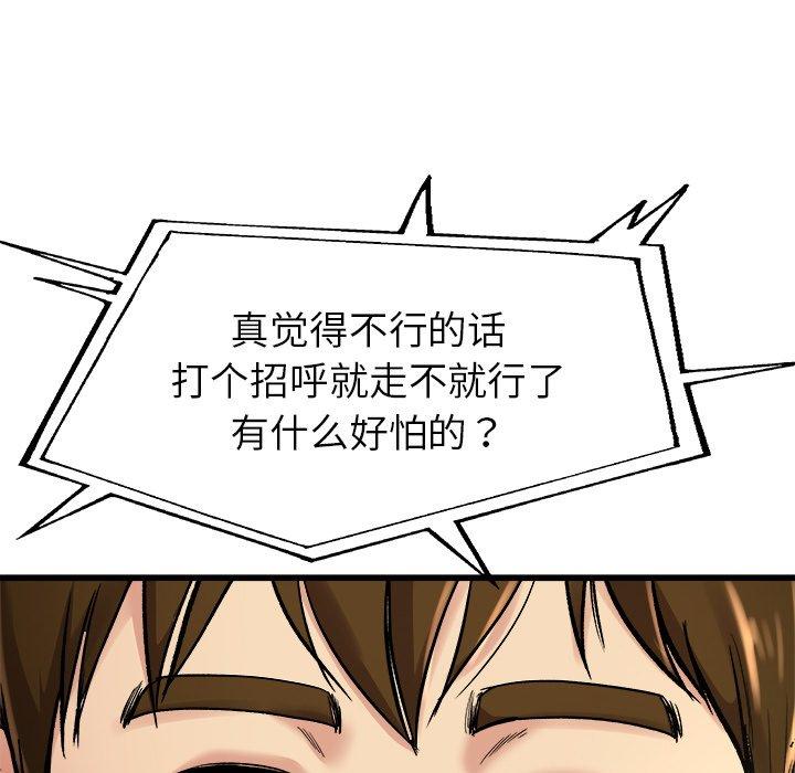 单身爸爸想恋爱[抖漫]韩漫全集-单身爸爸想恋爱-第 15 话无删减无遮挡章节图片 