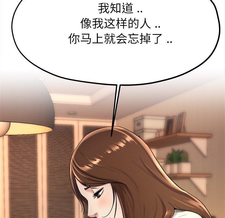 单身爸爸想恋爱[抖漫]韩漫全集-单身爸爸想恋爱-第 15 话无删减无遮挡章节图片 