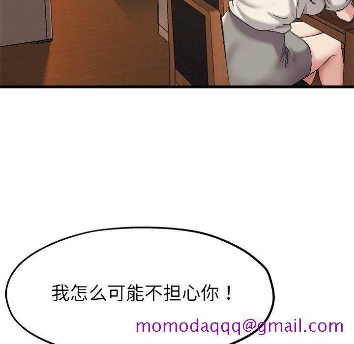 单身爸爸想恋爱[抖漫]韩漫全集-单身爸爸想恋爱-第 15 话无删减无遮挡章节图片 