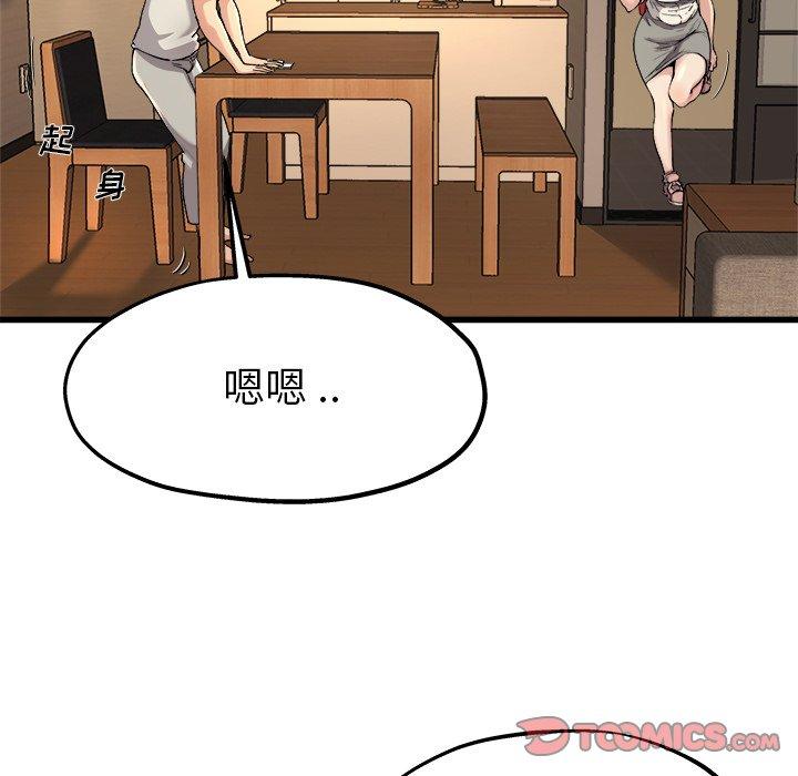 单身爸爸想恋爱[抖漫]韩漫全集-单身爸爸想恋爱-第 15 话无删减无遮挡章节图片 