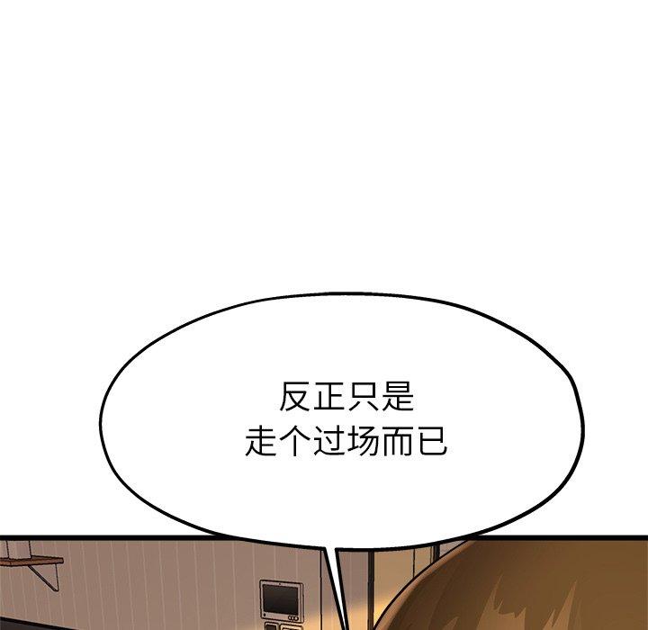 单身爸爸想恋爱[抖漫]韩漫全集-单身爸爸想恋爱-第 15 话无删减无遮挡章节图片 