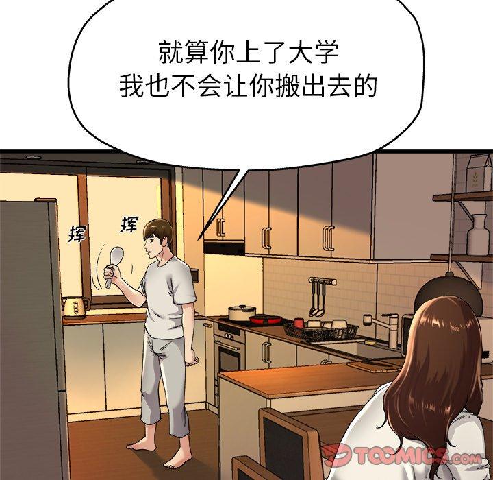 单身爸爸想恋爱[抖漫]韩漫全集-单身爸爸想恋爱-第 15 话无删减无遮挡章节图片 