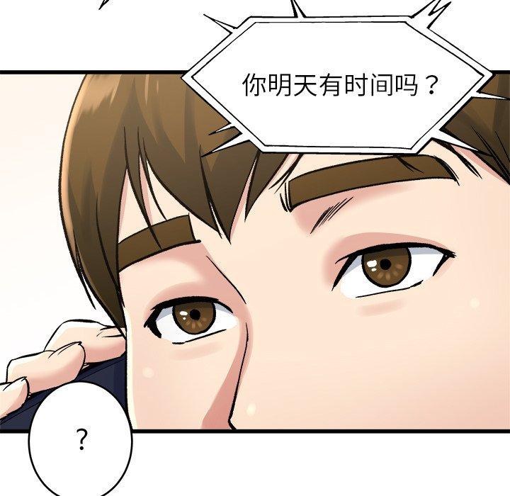 单身爸爸想恋爱[抖漫]韩漫全集-单身爸爸想恋爱-第 16 话无删减无遮挡章节图片 