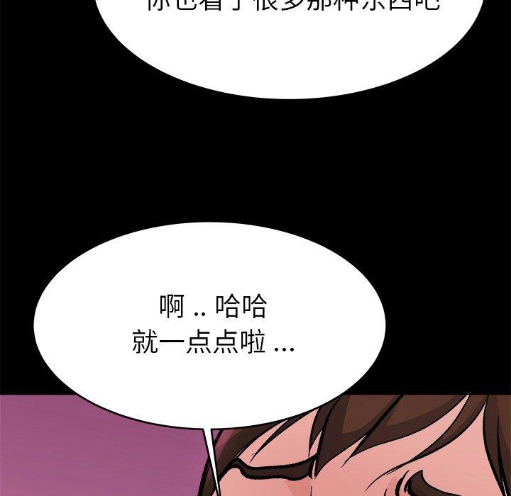 单身爸爸想恋爱[抖漫]韩漫全集-单身爸爸想恋爱-第 16 话无删减无遮挡章节图片 