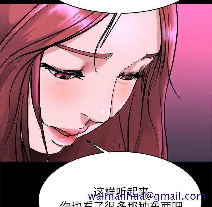 单身爸爸想恋爱[抖漫]韩漫全集-单身爸爸想恋爱-第 16 话无删减无遮挡章节图片 