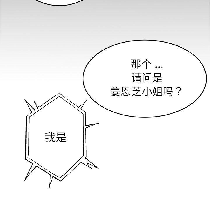 单身爸爸想恋爱[抖漫]韩漫全集-单身爸爸想恋爱-第 16 话无删减无遮挡章节图片 