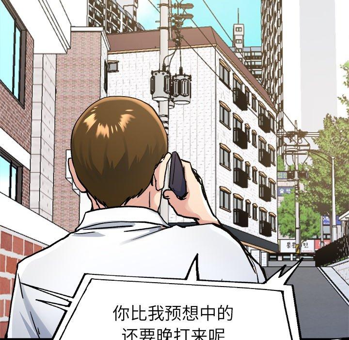 单身爸爸想恋爱[抖漫]韩漫全集-单身爸爸想恋爱-第 16 话无删减无遮挡章节图片 