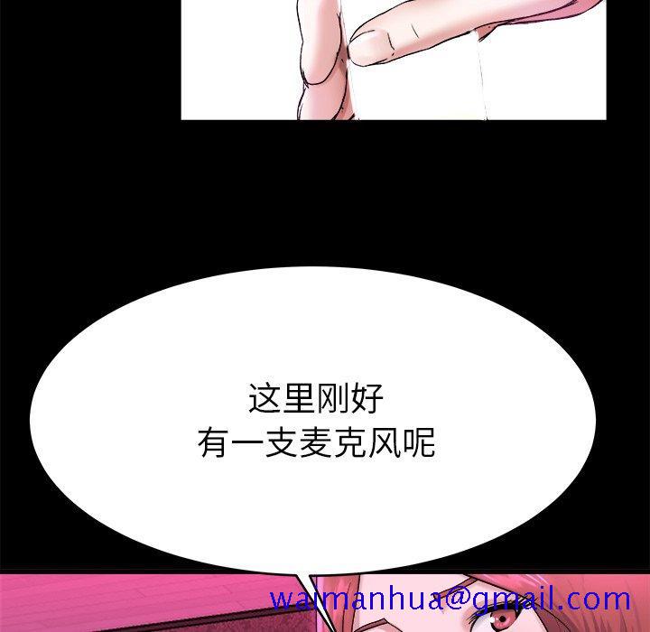 单身爸爸想恋爱[抖漫]韩漫全集-单身爸爸想恋爱-第 16 话无删减无遮挡章节图片 