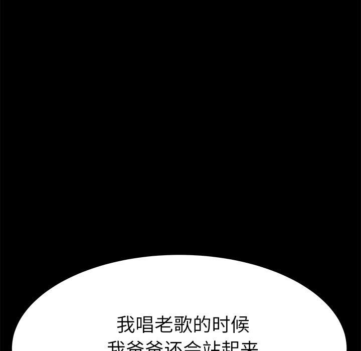 单身爸爸想恋爱[抖漫]韩漫全集-单身爸爸想恋爱-第 16 话无删减无遮挡章节图片 