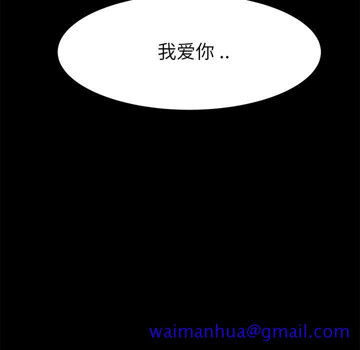 单身爸爸想恋爱[抖漫]韩漫全集-单身爸爸想恋爱-第 16 话无删减无遮挡章节图片 