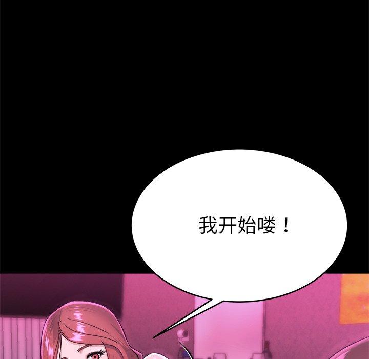 单身爸爸想恋爱[抖漫]韩漫全集-单身爸爸想恋爱-第 16 话无删减无遮挡章节图片 