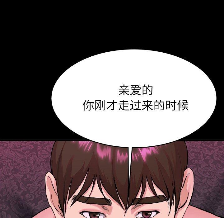 单身爸爸想恋爱[抖漫]韩漫全集-单身爸爸想恋爱-第 16 话无删减无遮挡章节图片 