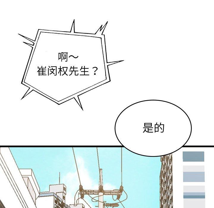 单身爸爸想恋爱[抖漫]韩漫全集-单身爸爸想恋爱-第 16 话无删减无遮挡章节图片 