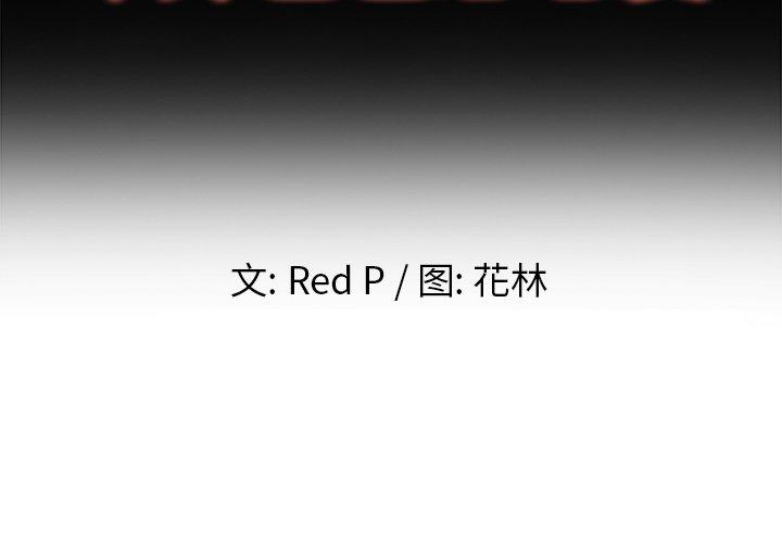 单身爸爸想恋爱[抖漫]韩漫全集-单身爸爸想恋爱-第 16 话无删减无遮挡章节图片 