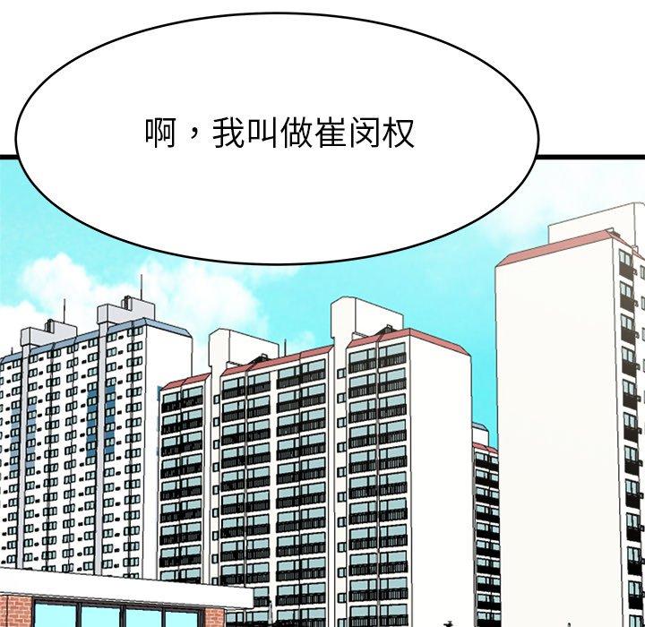 单身爸爸想恋爱[抖漫]韩漫全集-单身爸爸想恋爱-第 16 话无删减无遮挡章节图片 