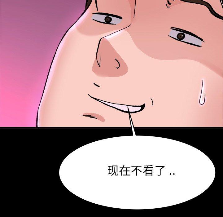 单身爸爸想恋爱[抖漫]韩漫全集-单身爸爸想恋爱-第 16 话无删减无遮挡章节图片 