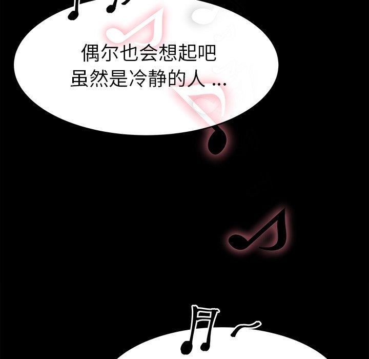 单身爸爸想恋爱[抖漫]韩漫全集-单身爸爸想恋爱-第 16 话无删减无遮挡章节图片 