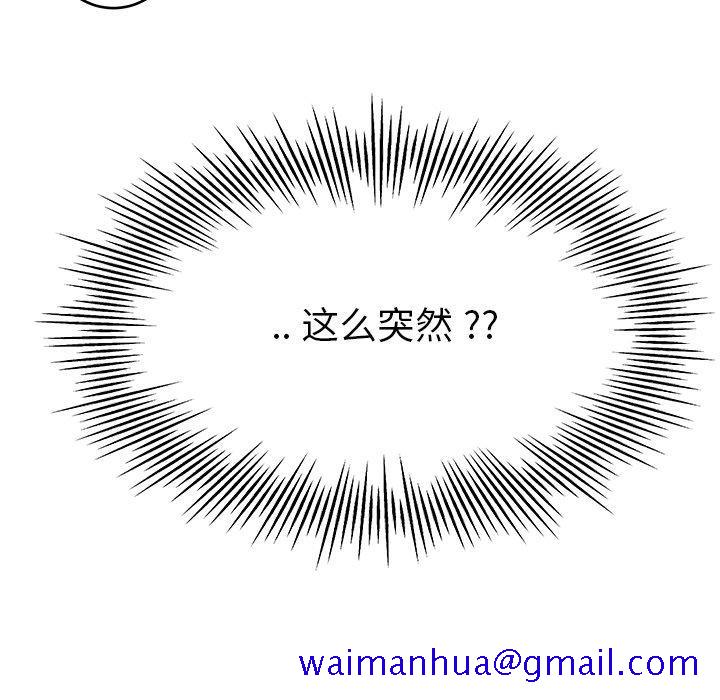 单身爸爸想恋爱[抖漫]韩漫全集-单身爸爸想恋爱-第 16 话无删减无遮挡章节图片 