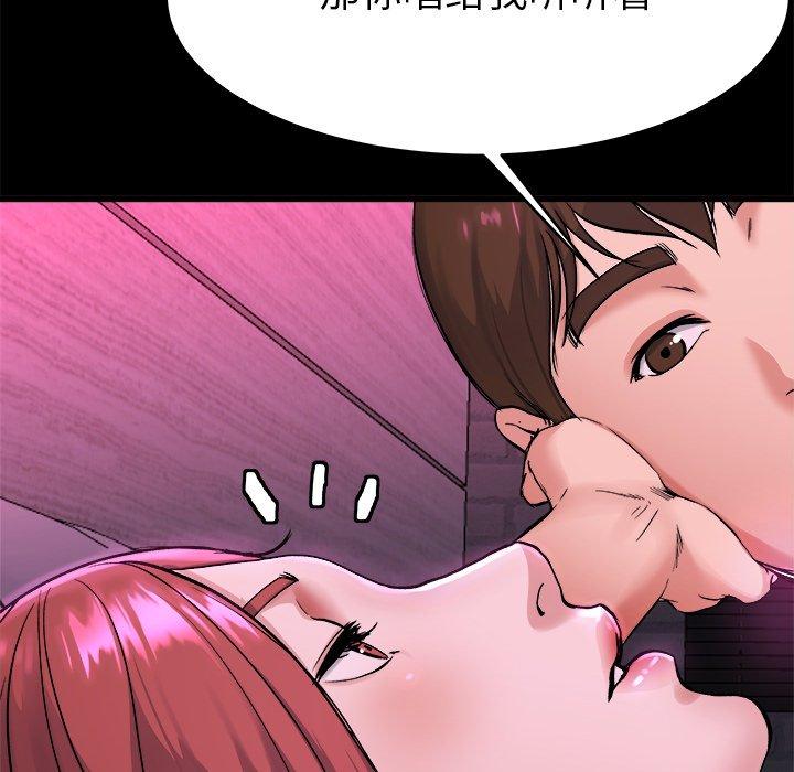 单身爸爸想恋爱[抖漫]韩漫全集-单身爸爸想恋爱-第 16 话无删减无遮挡章节图片 