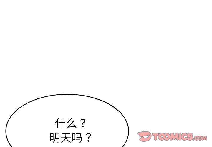 单身爸爸想恋爱[抖漫]韩漫全集-单身爸爸想恋爱-第 17 话无删减无遮挡章节图片 