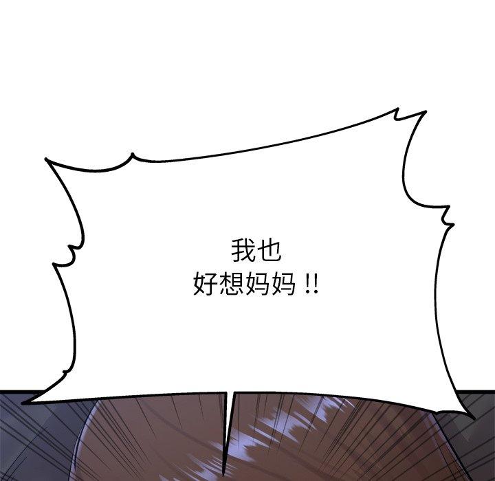 单身爸爸想恋爱[抖漫]韩漫全集-单身爸爸想恋爱-第 17 话无删减无遮挡章节图片 