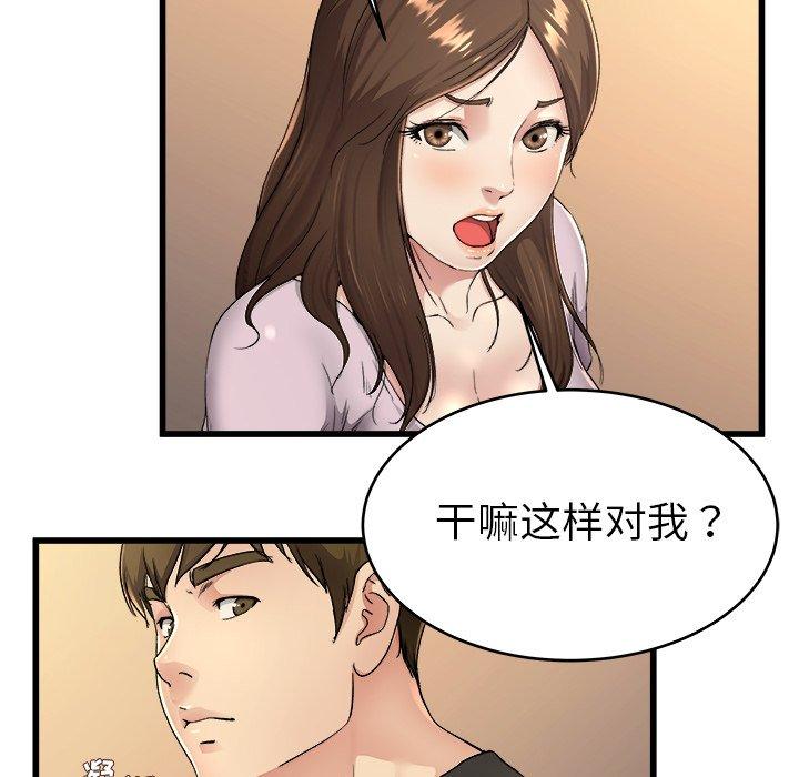 单身爸爸想恋爱[抖漫]韩漫全集-单身爸爸想恋爱-第 17 话无删减无遮挡章节图片 