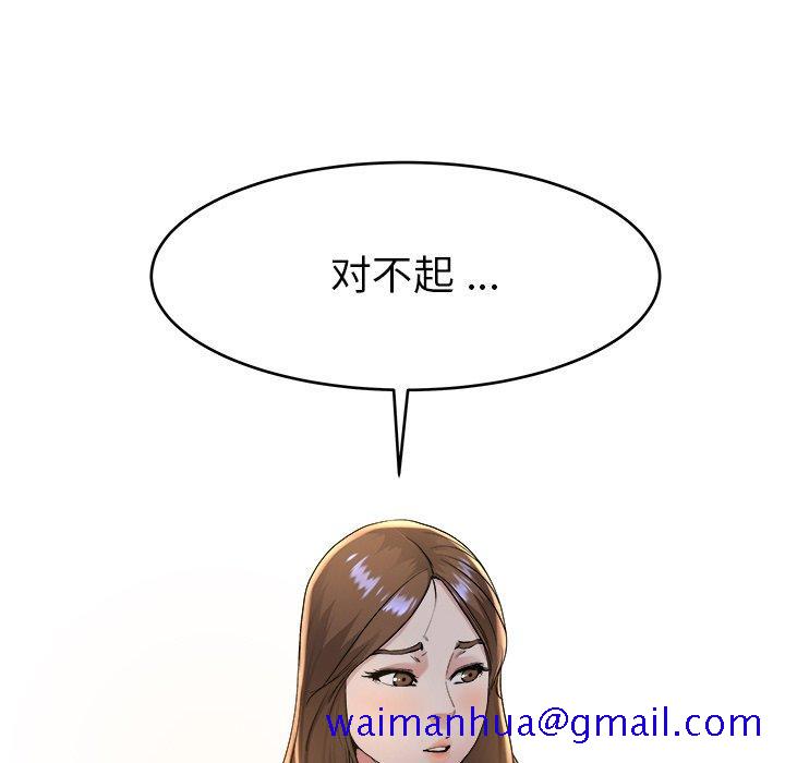 单身爸爸想恋爱[抖漫]韩漫全集-单身爸爸想恋爱-第 17 话无删减无遮挡章节图片 