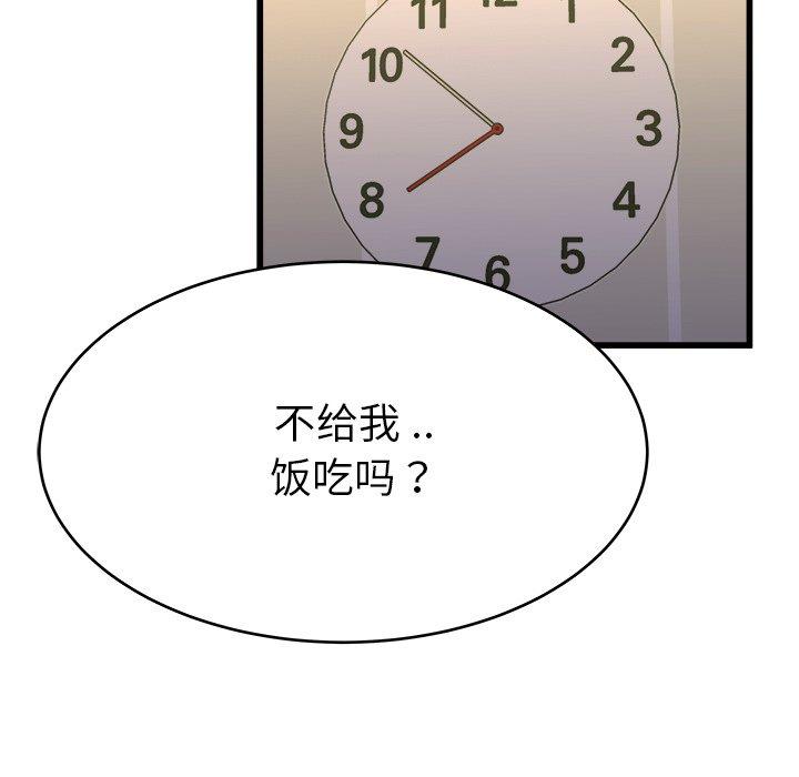 单身爸爸想恋爱[抖漫]韩漫全集-单身爸爸想恋爱-第 17 话无删减无遮挡章节图片 