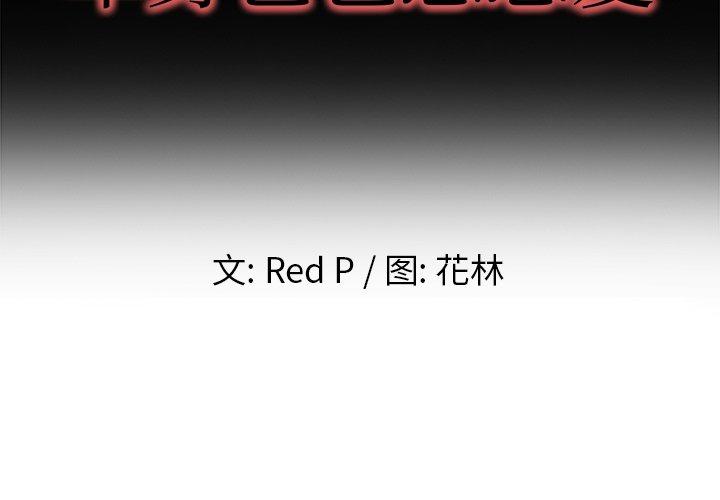 单身爸爸想恋爱[抖漫]韩漫全集-单身爸爸想恋爱-第 17 话无删减无遮挡章节图片 