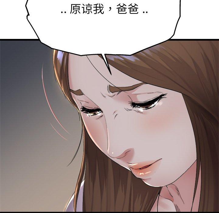 单身爸爸想恋爱[抖漫]韩漫全集-单身爸爸想恋爱-第 17 话无删减无遮挡章节图片 