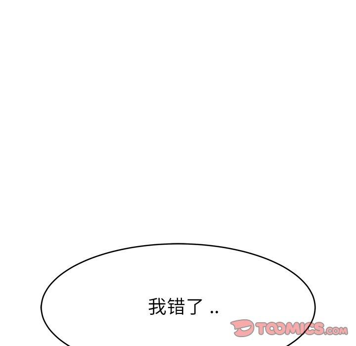 单身爸爸想恋爱[抖漫]韩漫全集-单身爸爸想恋爱-第 17 话无删减无遮挡章节图片 
