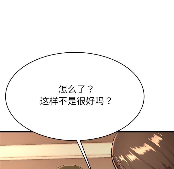 单身爸爸想恋爱[抖漫]韩漫全集-单身爸爸想恋爱-第 17 话无删减无遮挡章节图片 