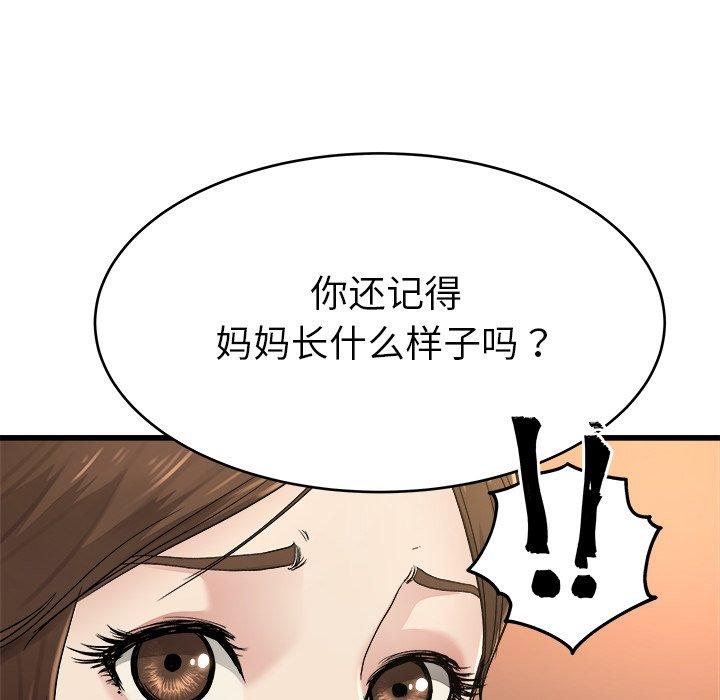 单身爸爸想恋爱[抖漫]韩漫全集-单身爸爸想恋爱-第 17 话无删减无遮挡章节图片 