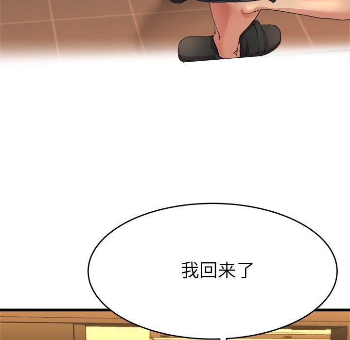 单身爸爸想恋爱[抖漫]韩漫全集-单身爸爸想恋爱-第 17 话无删减无遮挡章节图片 