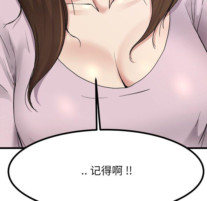 单身爸爸想恋爱[抖漫]韩漫全集-单身爸爸想恋爱-第 17 话无删减无遮挡章节图片 
