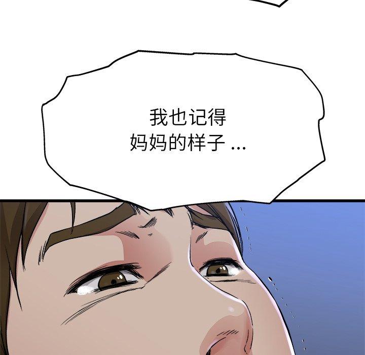 单身爸爸想恋爱[抖漫]韩漫全集-单身爸爸想恋爱-第 17 话无删减无遮挡章节图片 