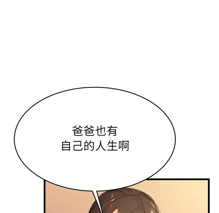 单身爸爸想恋爱[抖漫]韩漫全集-单身爸爸想恋爱-第 17 话无删减无遮挡章节图片 