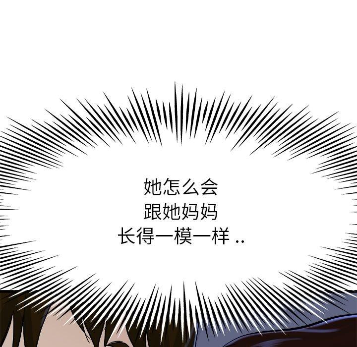单身爸爸想恋爱[抖漫]韩漫全集-单身爸爸想恋爱-第 17 话无删减无遮挡章节图片 