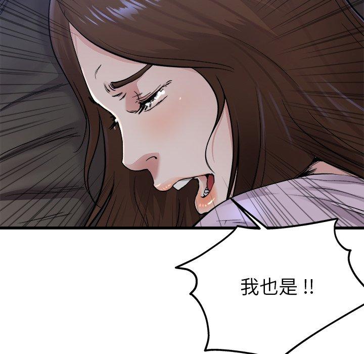 单身爸爸想恋爱[抖漫]韩漫全集-单身爸爸想恋爱-第 17 话无删减无遮挡章节图片 
