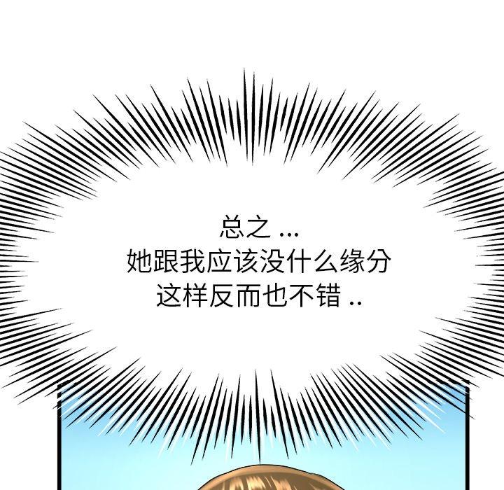 单身爸爸想恋爱[抖漫]韩漫全集-单身爸爸想恋爱-第 17 话无删减无遮挡章节图片 