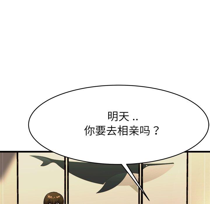 单身爸爸想恋爱[抖漫]韩漫全集-单身爸爸想恋爱-第 17 话无删减无遮挡章节图片 